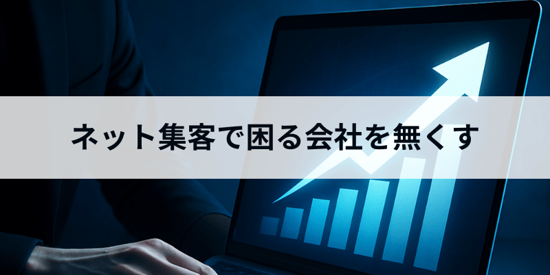 エボルシードのSEO集客代行サービス紹介